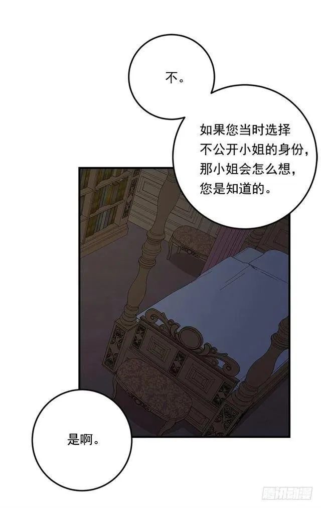 88.在我怀里入睡 第29页