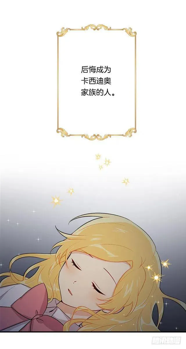 88.在我怀里入睡 第32页