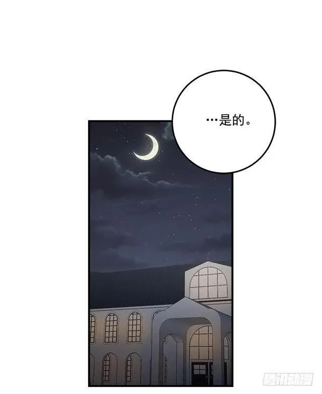 88.在我怀里入睡 第35页