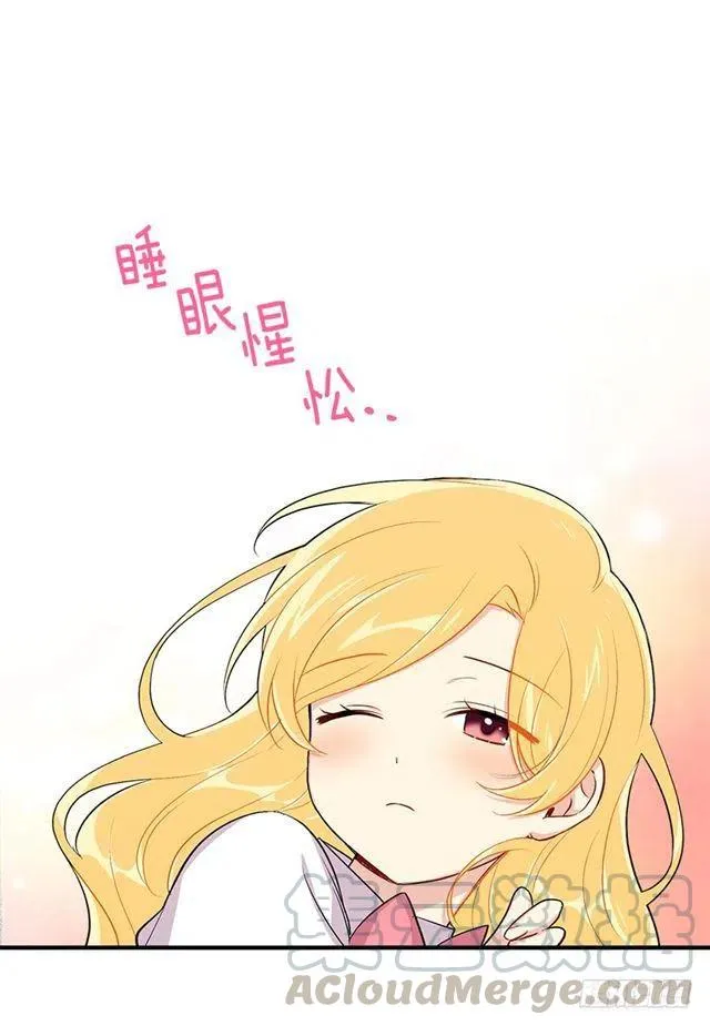 88.在我怀里入睡 第37页