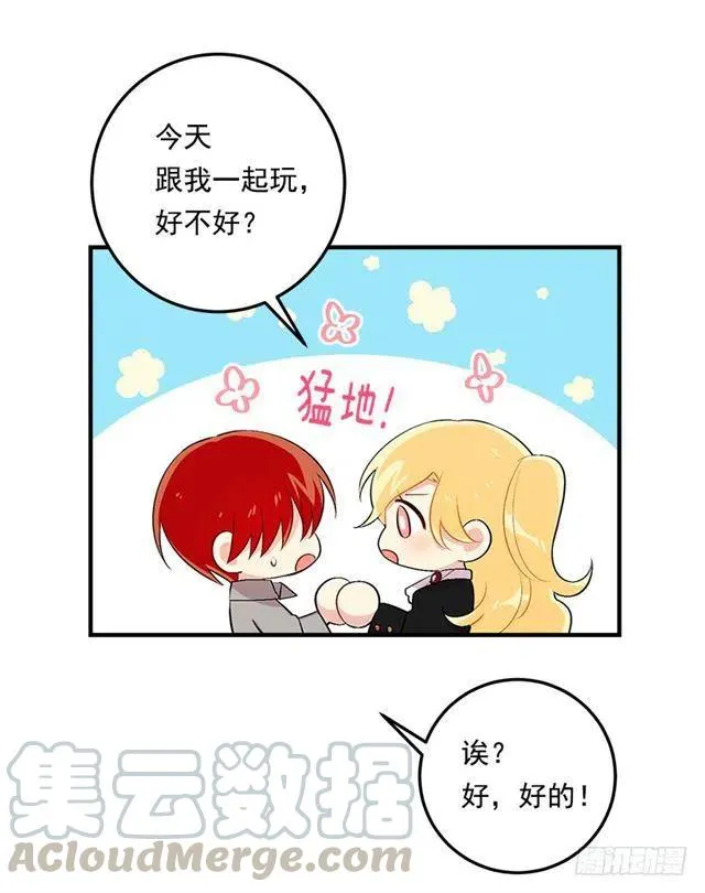 88.在我怀里入睡 第46页