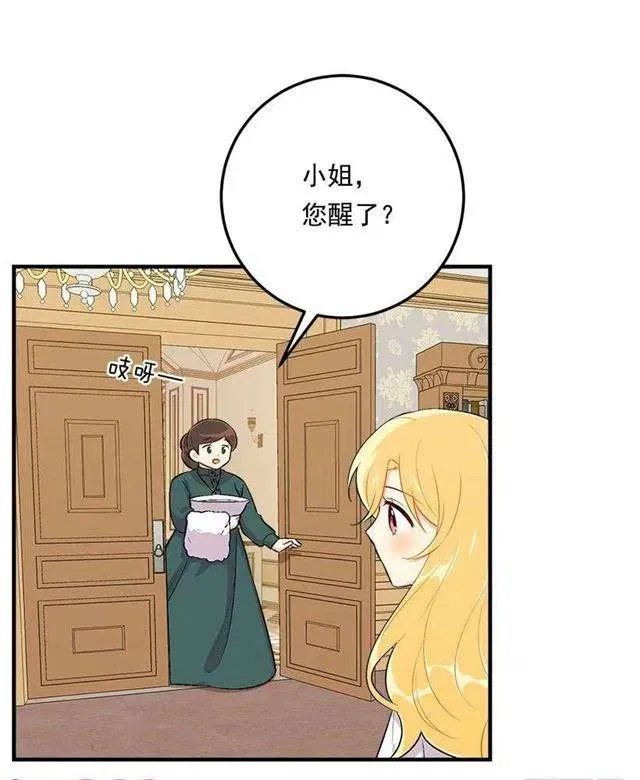 89.丢死人了！ 第2页