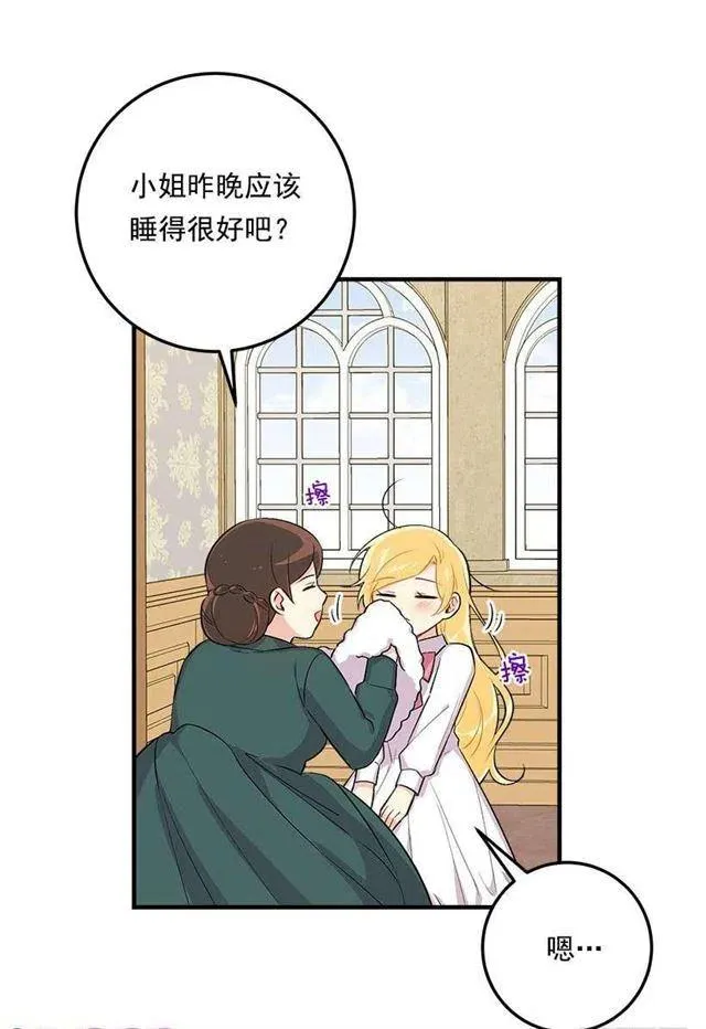 89.丢死人了！ 第3页