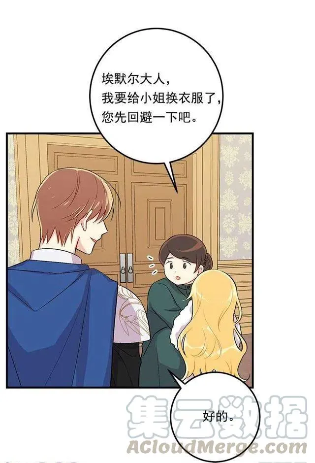 89.丢死人了！ 第4页