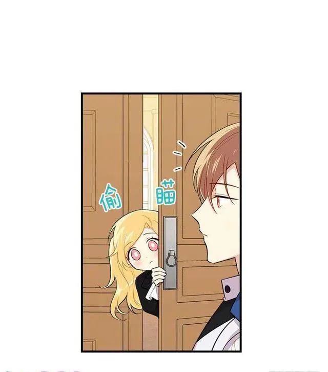 89.丢死人了！ 第11页