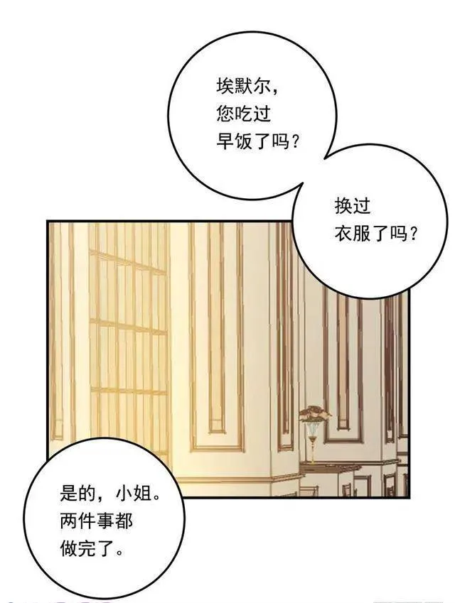 89.丢死人了！ 第12页