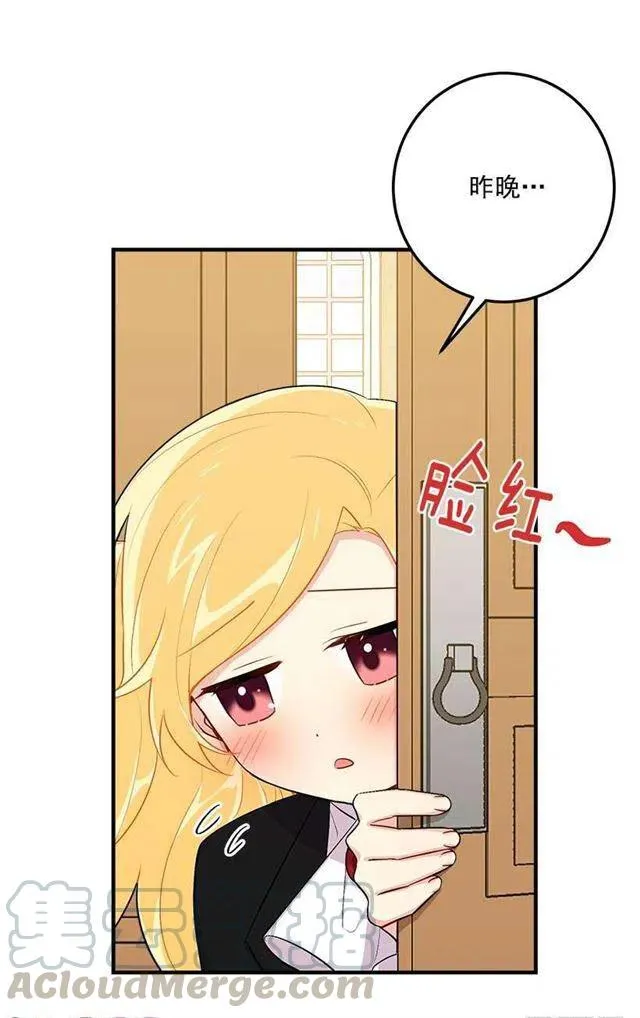 89.丢死人了！ 第13页