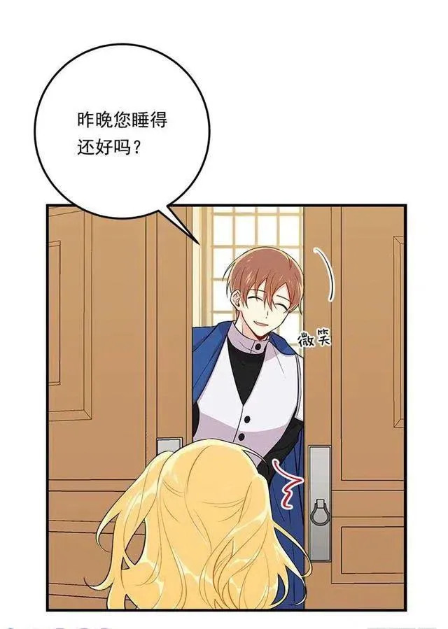 89.丢死人了！ 第14页