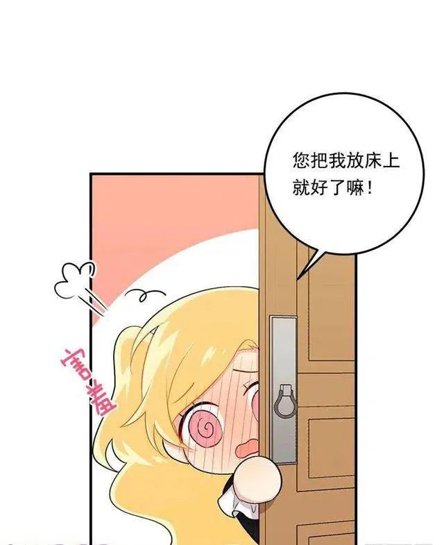 89.丢死人了！ 第15页