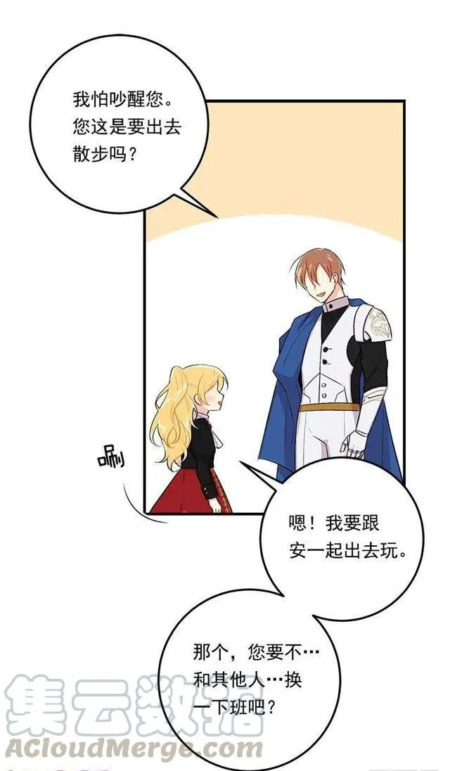89.丢死人了！ 第16页