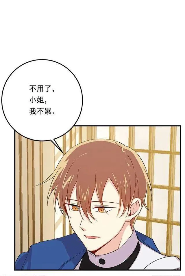 89.丢死人了！ 第17页