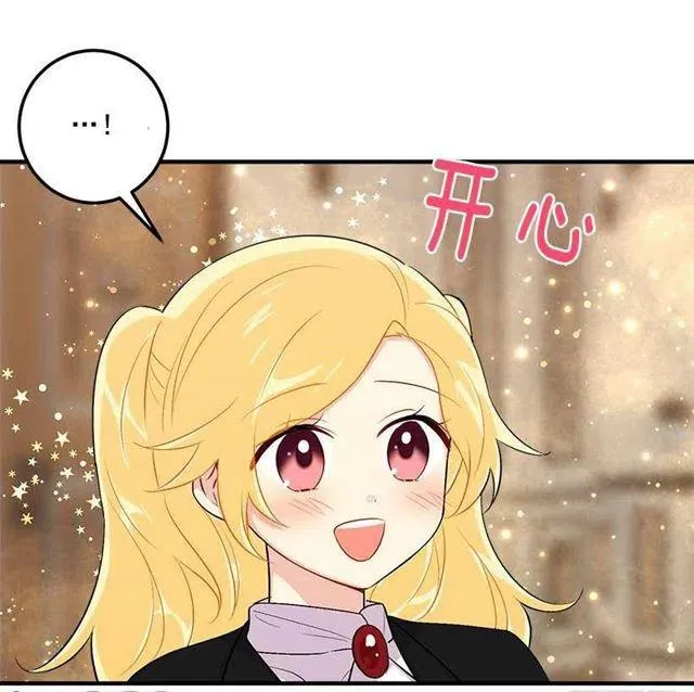 89.丢死人了！ 第20页