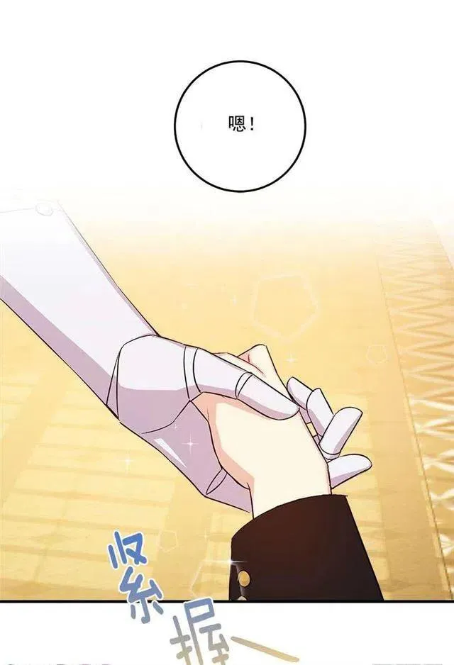 89.丢死人了！ 第21页