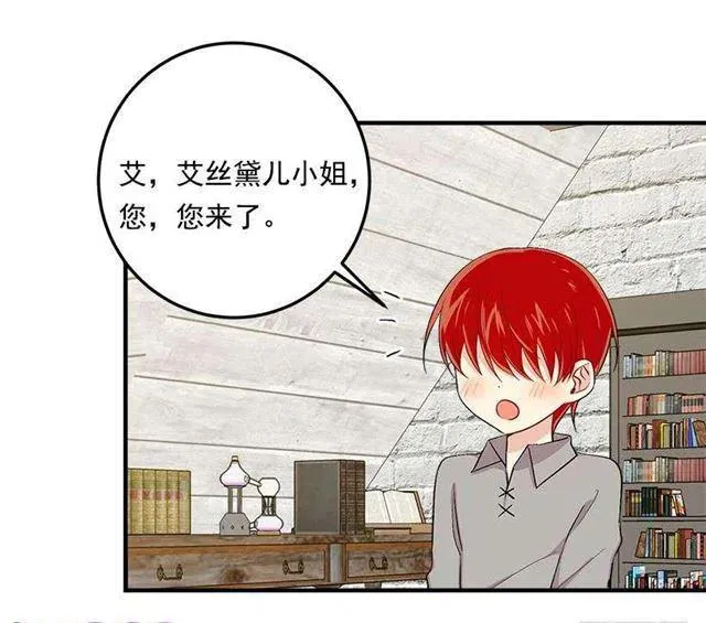 89.丢死人了！ 第24页