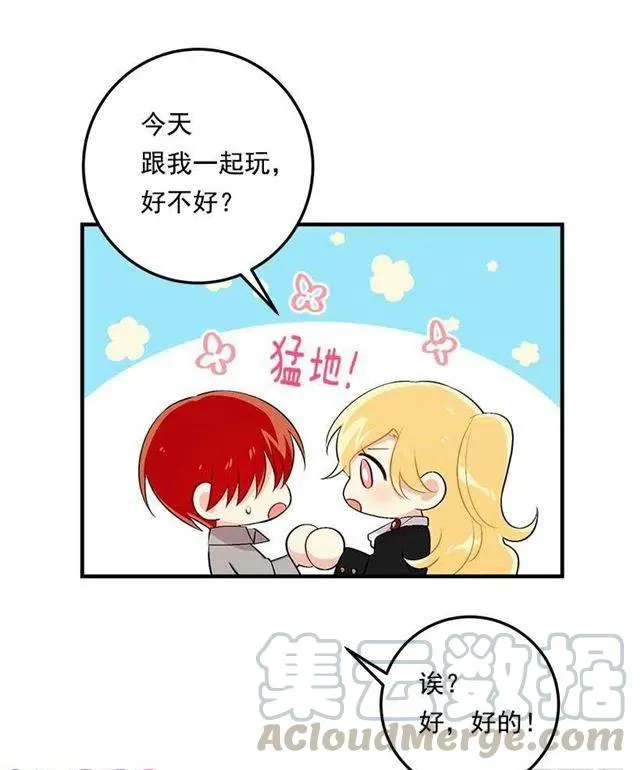 89.丢死人了！ 第25页