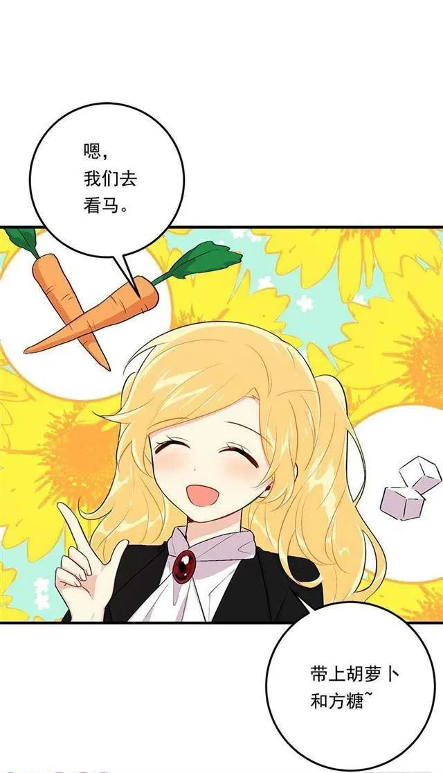 89.丢死人了！ 第27页