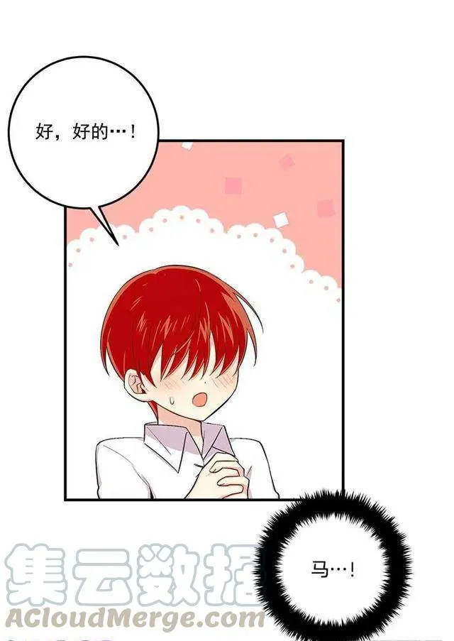 89.丢死人了！ 第28页