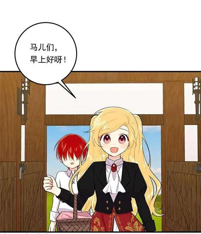 89.丢死人了！ 第30页