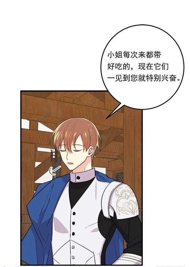 89.丢死人了！ 第32页