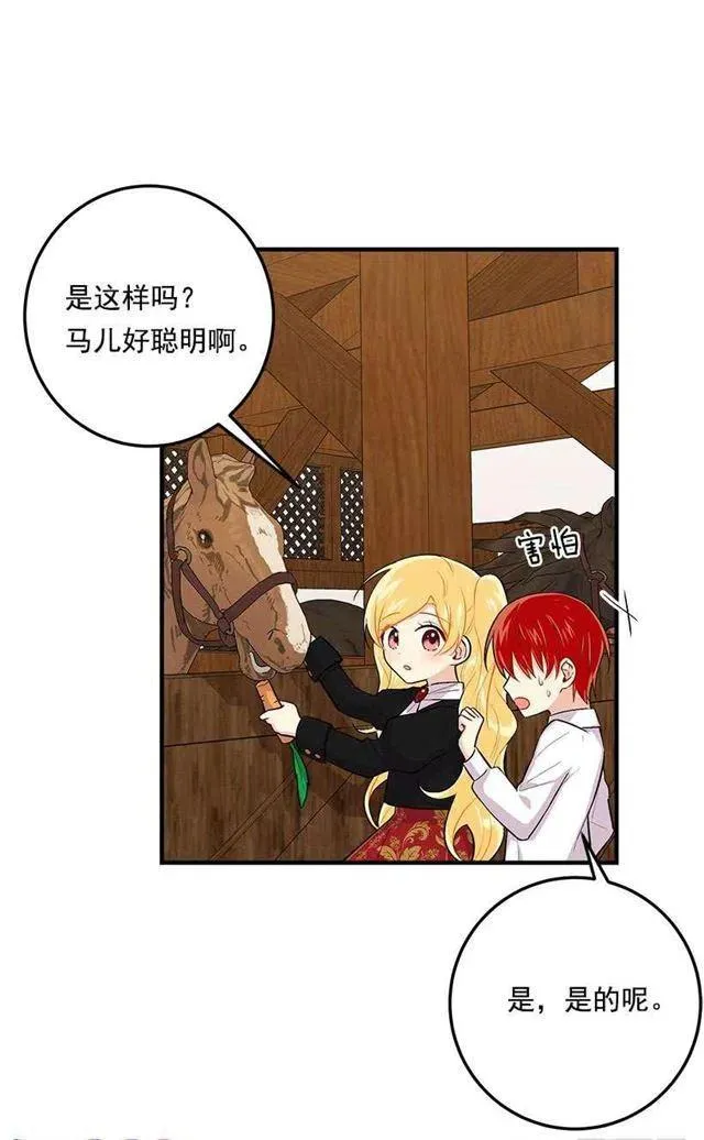 89.丢死人了！ 第33页
