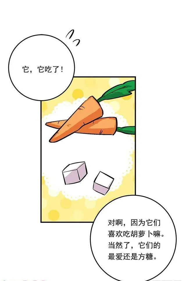 89.丢死人了！ 第39页