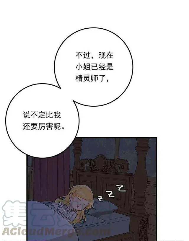 89.丢死人了！ 第46页