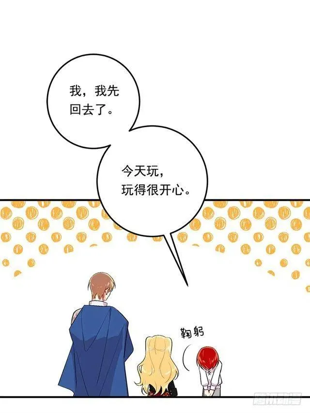90.艾丝黛儿的选择 第5页