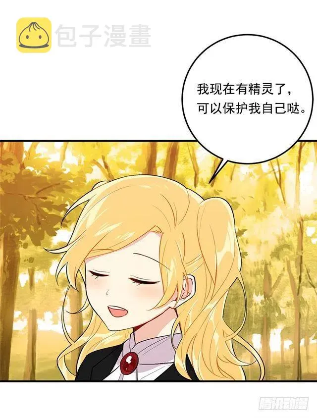 90.艾丝黛儿的选择 第8页