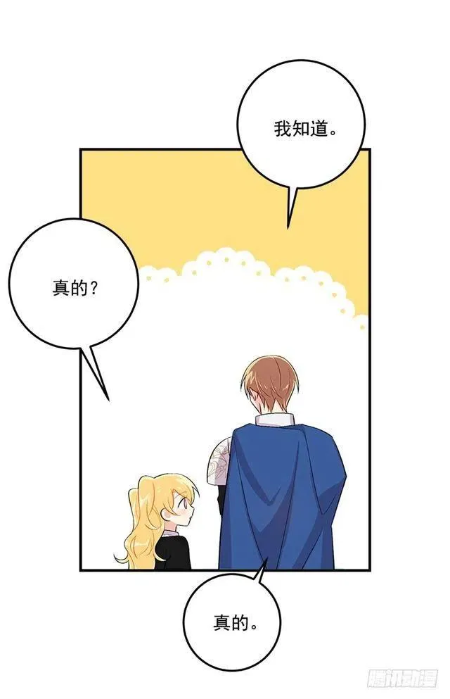 90.艾丝黛儿的选择 第9页