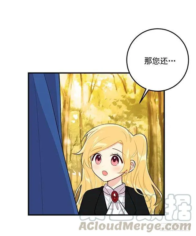 90.艾丝黛儿的选择 第10页