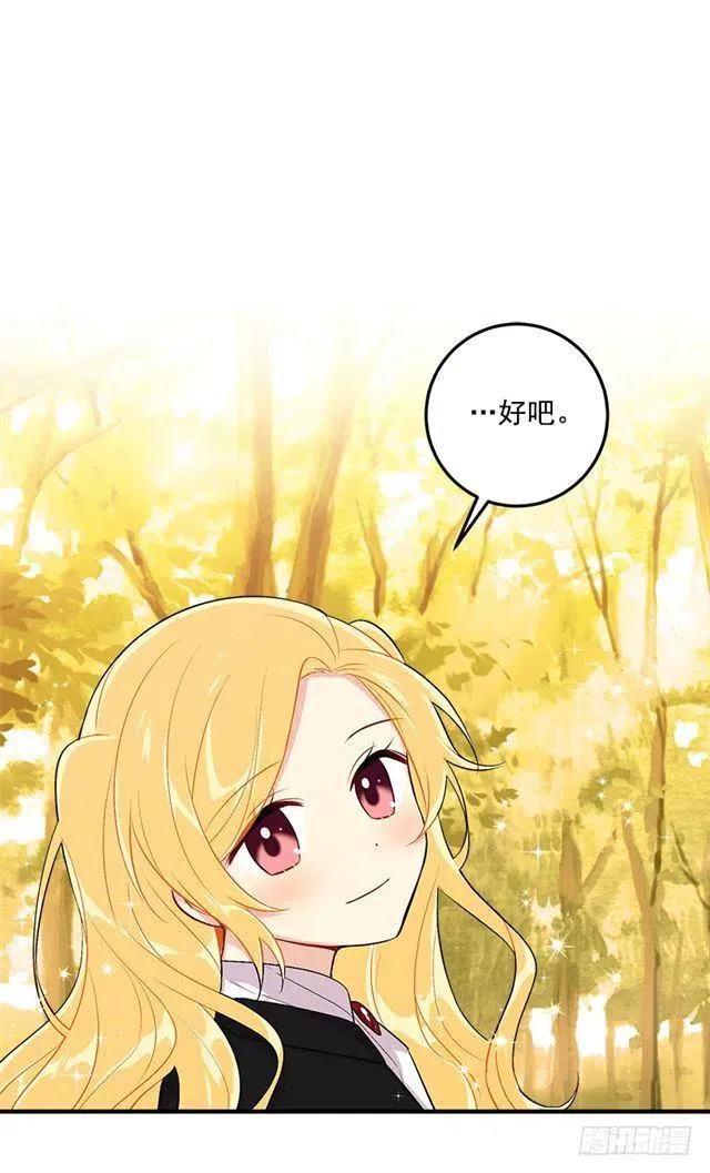 90.艾丝黛儿的选择 第12页
