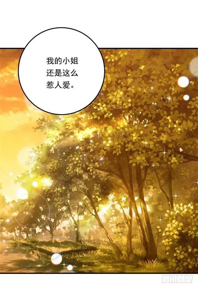 90.艾丝黛儿的选择 第15页