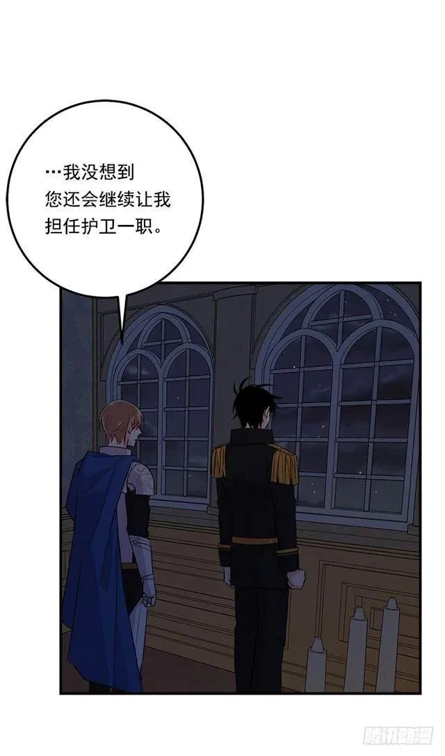 90.艾丝黛儿的选择 第17页