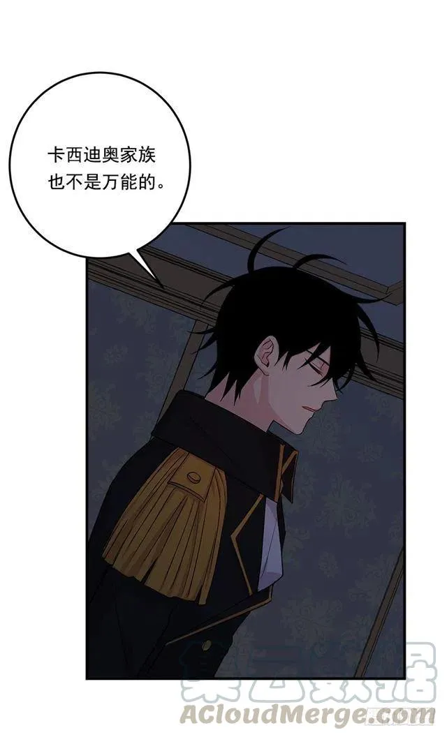 90.艾丝黛儿的选择 第19页