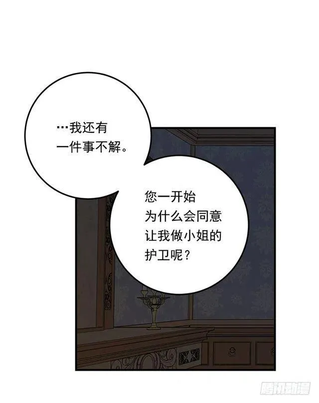 90.艾丝黛儿的选择 第20页