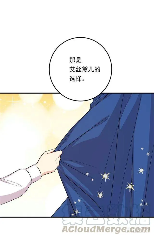 90.艾丝黛儿的选择 第22页