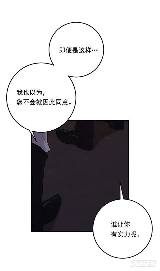90.艾丝黛儿的选择 第23页