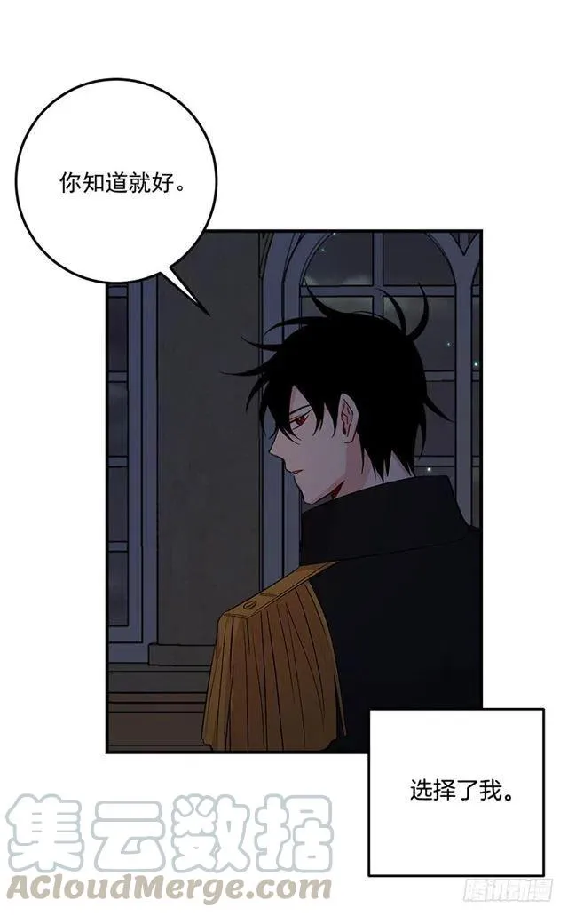 90.艾丝黛儿的选择 第25页
