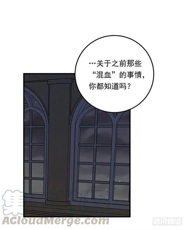 90.艾丝黛儿的选择 第28页