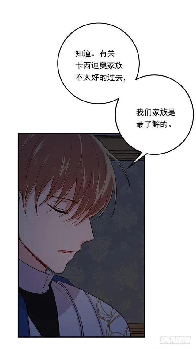 90.艾丝黛儿的选择 第29页