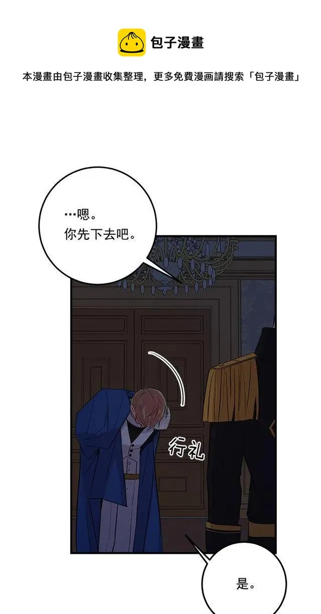 90.艾丝黛儿的选择 第30页