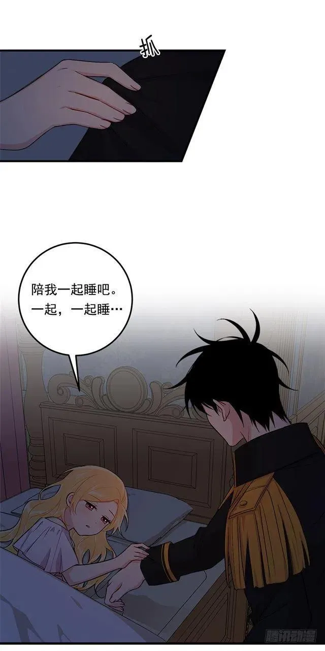 90.艾丝黛儿的选择 第36页