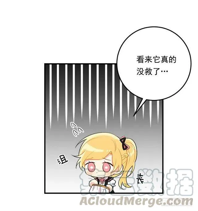 91.送给你的礼物 第7页