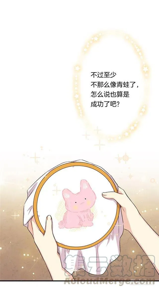 91.送给你的礼物 第10页