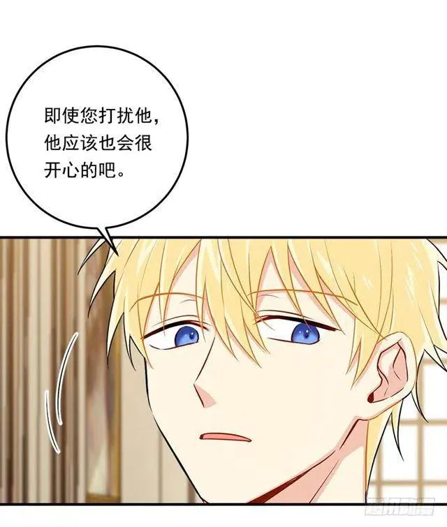 91.送给你的礼物 第20页