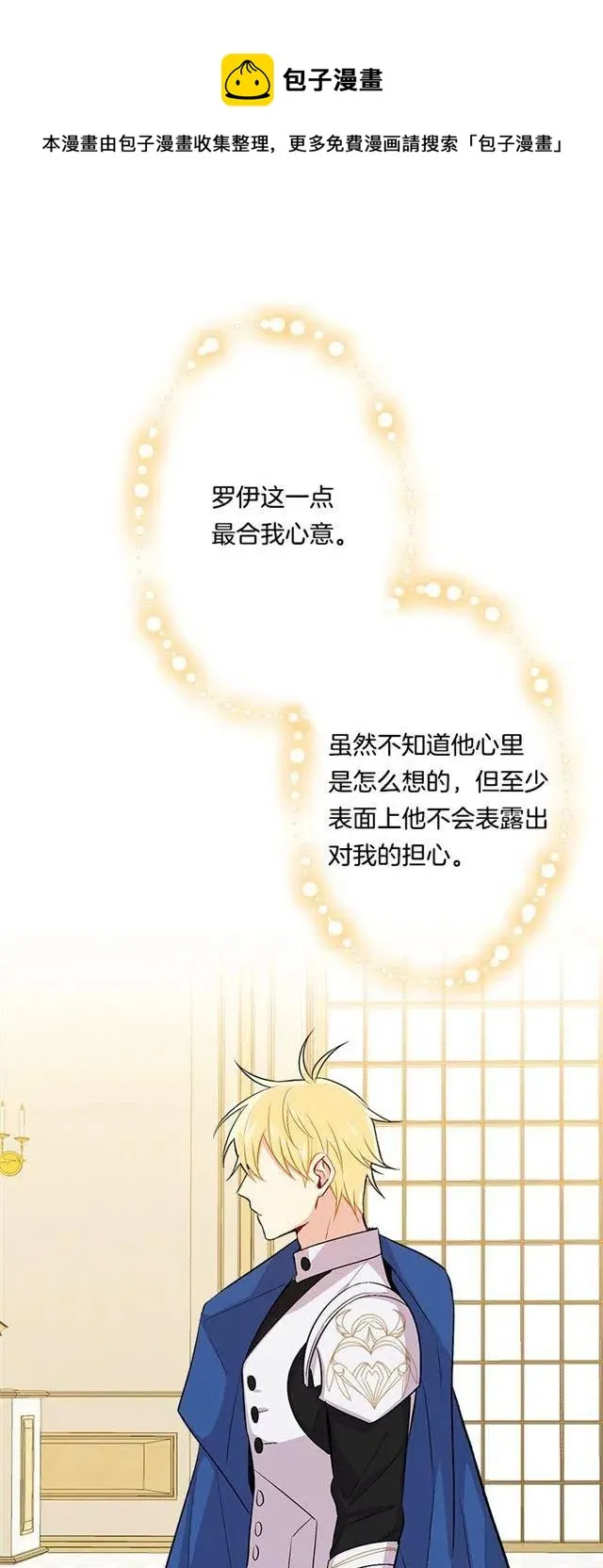 91.送给你的礼物 第23页
