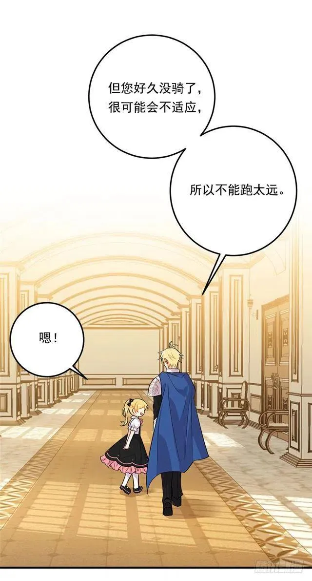 91.送给你的礼物 第24页