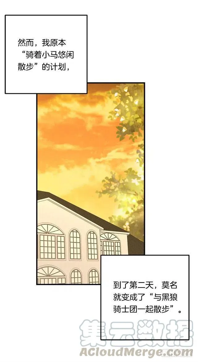 91.送给你的礼物 第25页