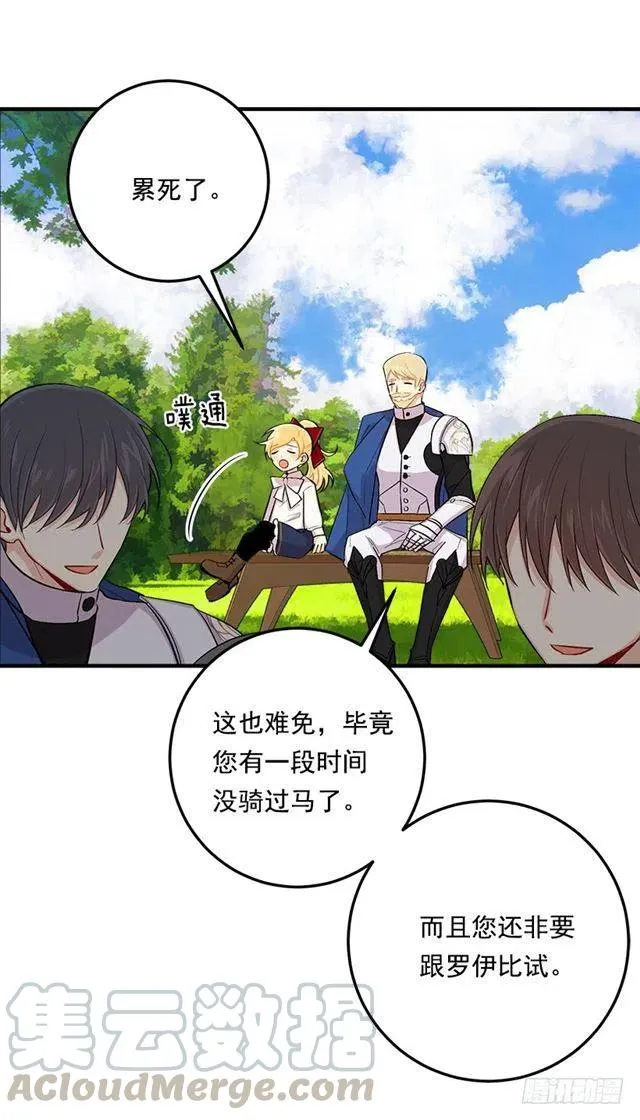 91.送给你的礼物 第28页