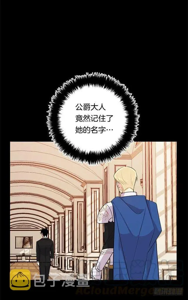 91.送给你的礼物 第37页